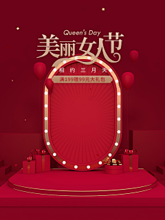 能吃能睡我叫能能采集到天猫女王节