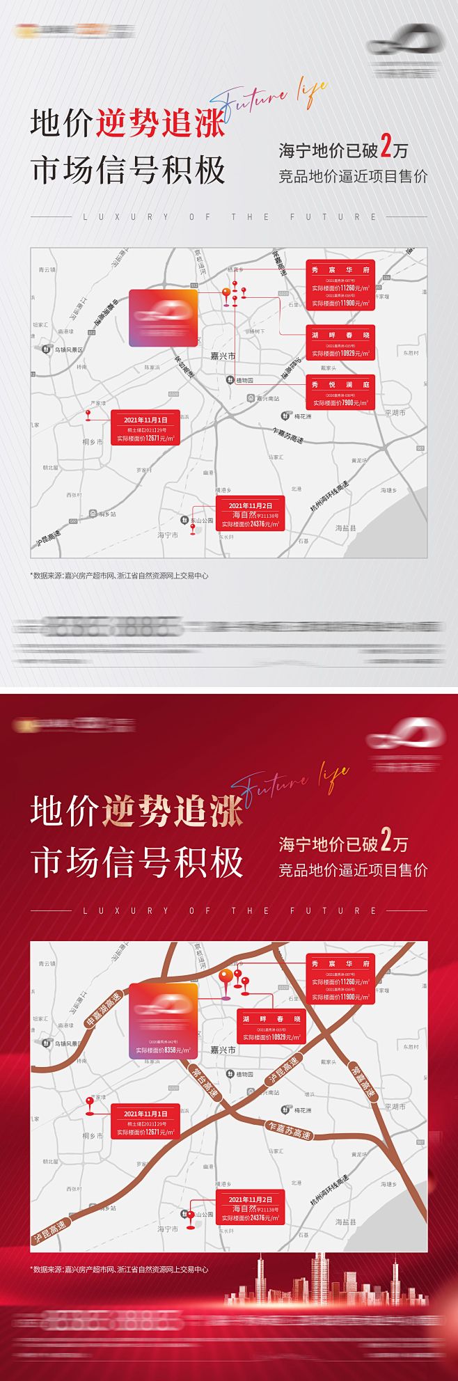 地产地价地图海报-素材库-sucai1....