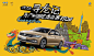 http://guangzhou.auto.qq.com/zhuanti/2018zt/YQDZGD0605.htm