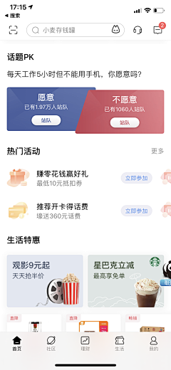 阿余阿徐a采集到APP