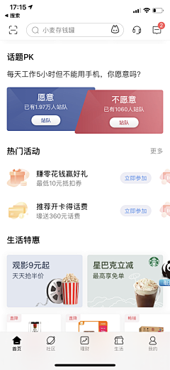 我到底管不管采集到UI-金融类页面