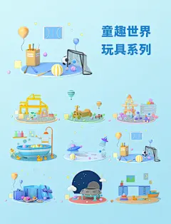 C4D元素婴儿房小场景合集