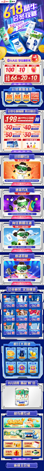 蒙牛618会员页面
