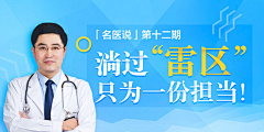 苏小卡卡采集到医疗banner