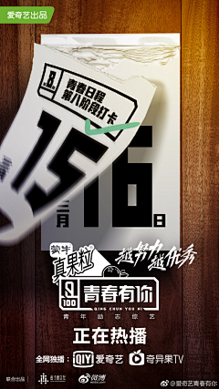 Guohuimin采集到综艺海报