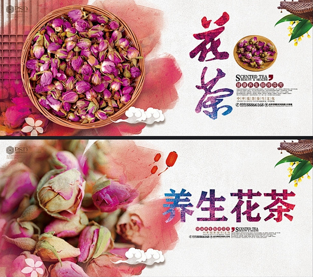 花茶 花茶展板 花茶海报 花茶文化 花茶...
