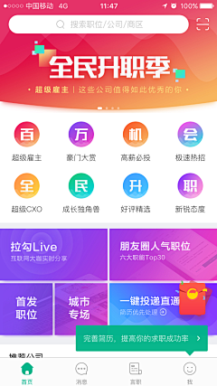 莫以执着心采集到APP--首页