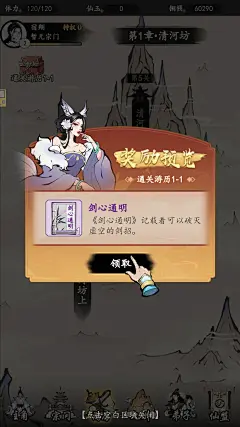 屠龙仙缘-游戏截图-GAMEUI