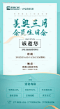 口腔会员邀请函-源文件【享设计】