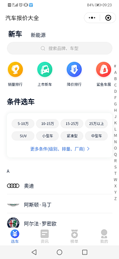 今天不下雨_采集到A_汽车APP