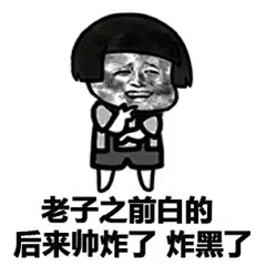 【#斗图撕逼#表情包】我怀念的是污话不说~