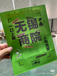 shinkoo采集到购物袋