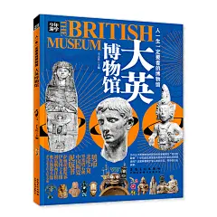 大英博物馆 少年游学 人一生一定要看的博物馆
一本比文物图鉴有趣、比儿童故事书内容丰富的博物馆百科书 带你一览人类文明的瑰宝