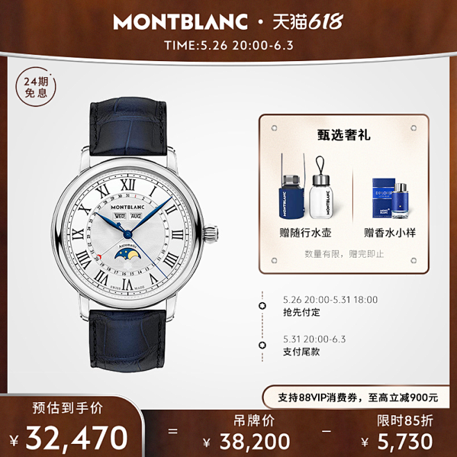 618主图标