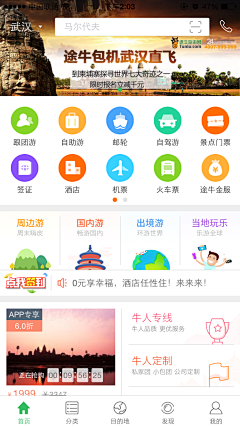 平平仄仄平仄仄采集到APP、小程序、微商城