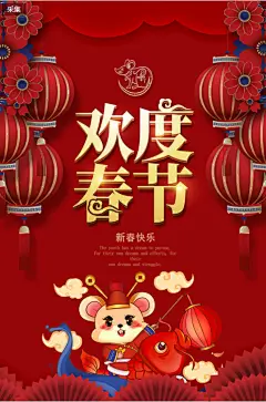 庆元旦迎新年海报_素材中国sccnn.com