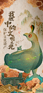 中式国风古建筑城市文化宣传非遗文创市集海报素材(35).psd