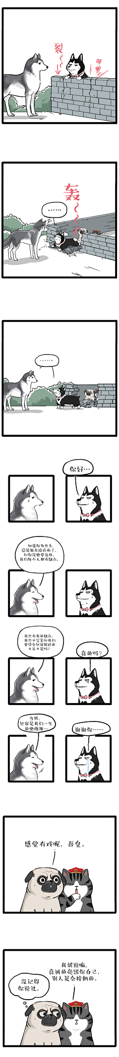 恋情”采集到漫画