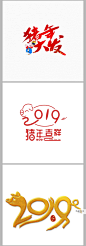 新年元旦春节2019猪年大吉金猪贺岁艺术海报字体元素ps素材 H1142-淘宝网