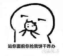 全是套路！小魔仙和吃饼干系列表情包【笑cry_图槽天下_吐槽星人