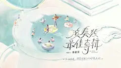 第31届金曲奖入围影像设计公布！今年的含金量也是100%啊_专辑 : 【最佳国语男歌手奖】 【最佳国语女歌手奖】 国语专辑奖所面临的指教，不单就歌手个人，还更包含了对于专辑每一处的检视与指教，因此 二栖设计综合了男、女歌手的网络、传统媒体的特性，打造出一层层评…