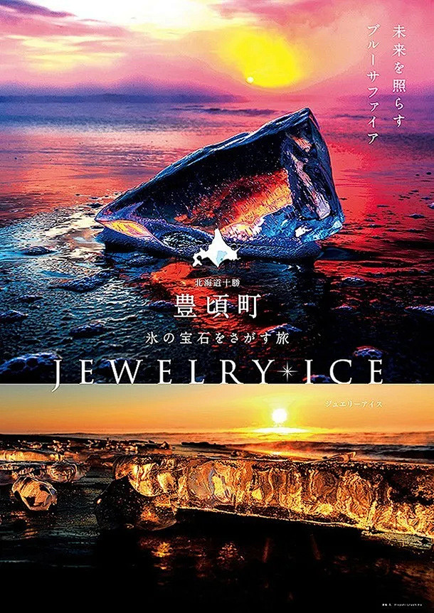 5.1跟着海报去旅行，2020日本观光海...