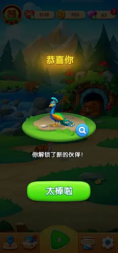 采集图片