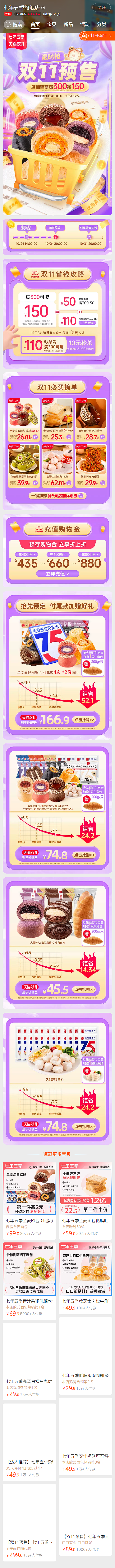 七年五季旗舰店