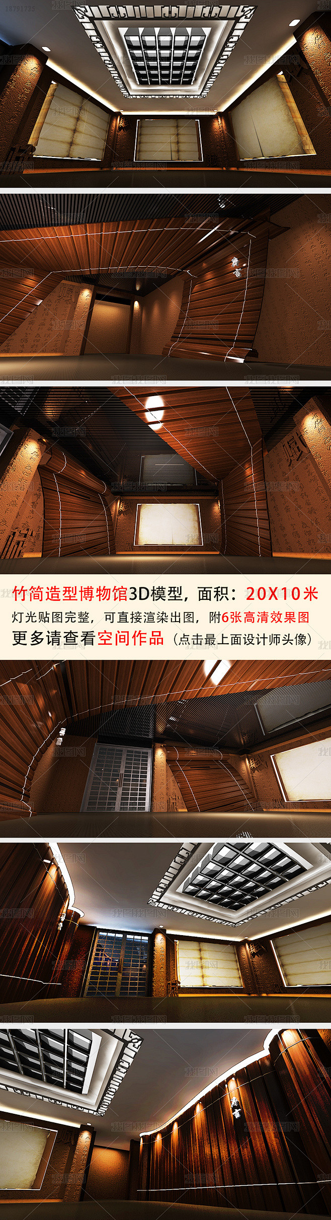 中式竹简博物馆大厅序厅3D模型-花瓣网