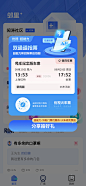 抢票弹窗UI设计-设计素材-shejisc.cn