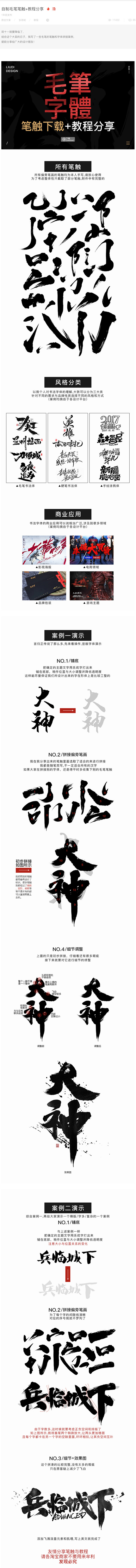 自制毛笔笔触+教程分享-刘迪