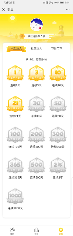 碎言碎语指尖哭泣采集到元素 - 闯关