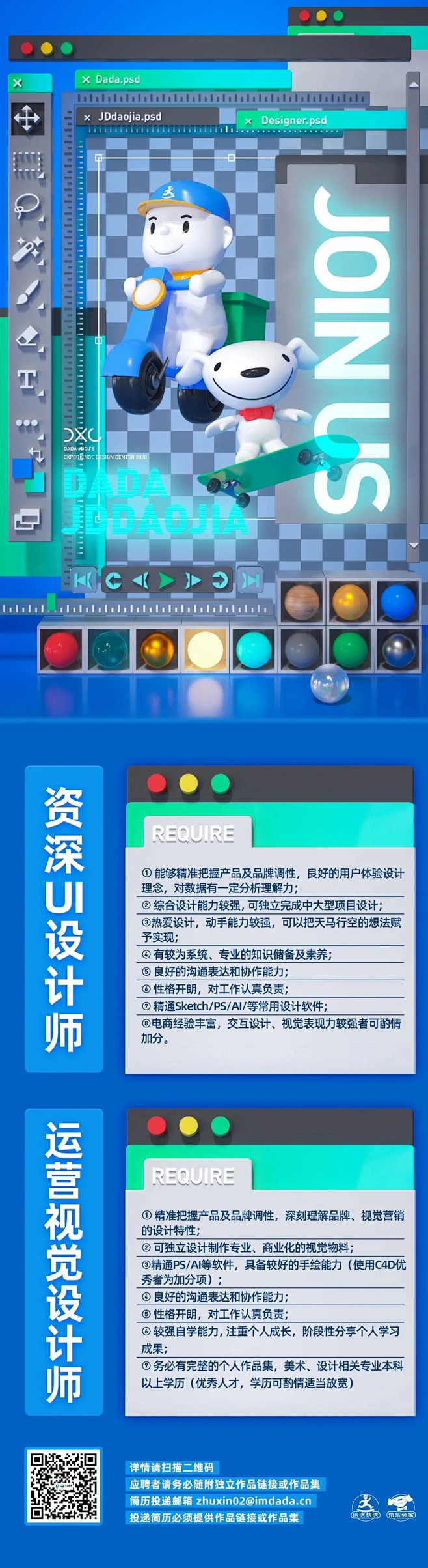 京东招聘  采集@MSASN