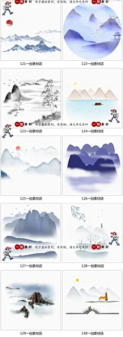1473中国古风金色水墨山水装饰元素插画摄影后期排版PNG免抠素材-淘宝网
