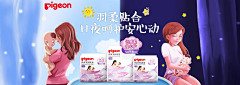 城南思念采集到母婴