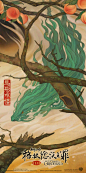今年期待的《神奇动物：格林德沃之罪》终于上映了，这次的中国版海报，设计的相当优秀了。

#神奇动物:格林德沃之罪#