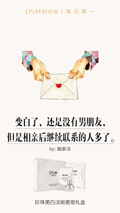 砖头大王采集到osm欧诗漫http://www.osmws.com