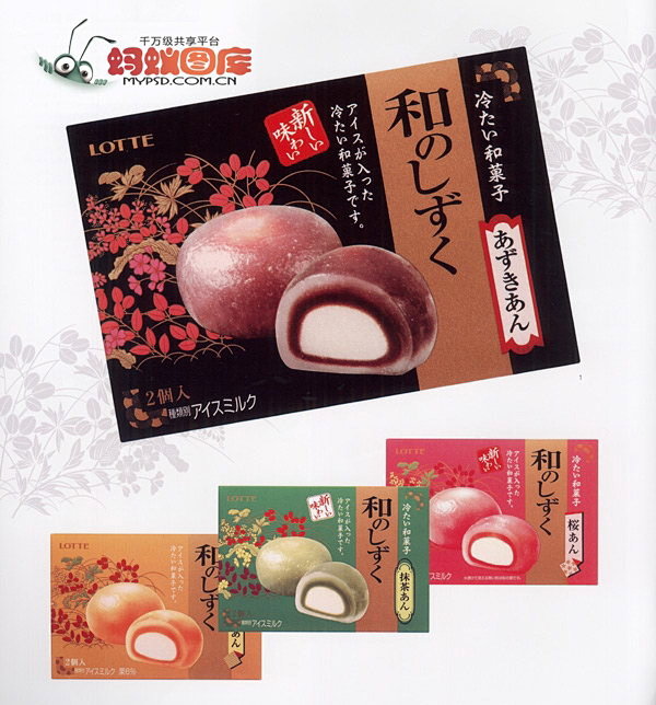 日本食品包装设计