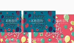 青年节快乐艺术字  - 源文件下载【酷图网】花朵,气球,星星,青年节,艺术字,贺卡,eps,ai,矢量,高清图片,素材,