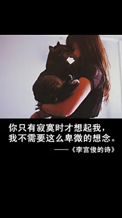 李宫俊的诗文字图片、文字美图、唯美图片、小清新美图、文字控头像、文字控壁纸、iphone6 plus壁纸 (63)