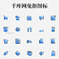 电商图标渐变PNG图片大小2000x2000px 图片尺寸456.92 KB 来自PNG搜索网 pngss.com 免费免扣png素材下载！icon#电商#电商APP分类#购物网站#渐变#蓝色图标#图标#图标元素#线面结合#装饰图标#