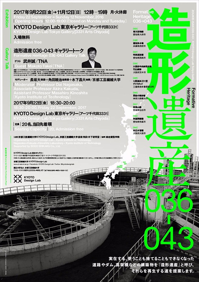 造形遺產036-043 - AD518....