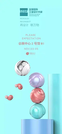 深圳大展海报合集来了，注意 别眨眼！_设计 : 第七届深圳工业设计大展开幕在即 深圳市佳简几何工业设计有限公司 深圳上善设计工业设计有限公司 深圳设际邹工业设计有限公司 …