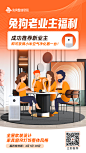 兔狗整体软装-老带新海报