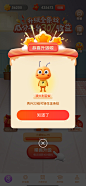 蚂蚁升级成功_