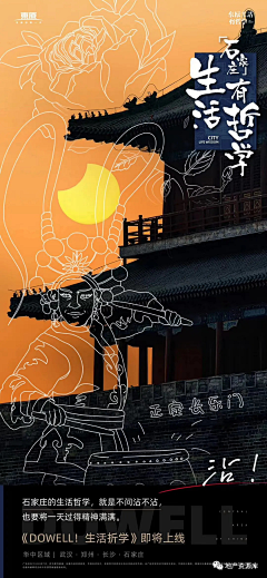 一起摸鱼去采集到地产品牌/品牌联动