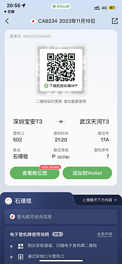 设计家了没采集到APP-二维码 邀请码