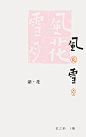这套平面作品很赞耶。... - @优设AIGC的微博 - 微博