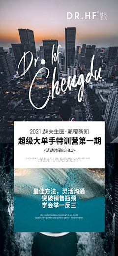 蜜豆酱采集到造势海报