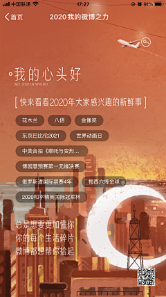 芳喜喜采集到年度报告